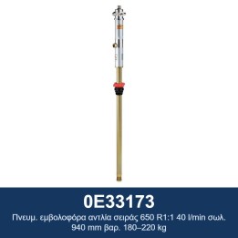 ECODORA 0E33173 Πνευμ. εμβολοφόρα αντλία σειράς 650 R1:1 40 l/min σωλ.