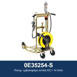 ECODORA 0E35254-S Πνευμ. εμβολοφόρα αντλία R3:1 14 l/min