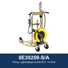ECODORA 0E35259-S/A Πνευμ. εμβολοφόρα αντλία R3:1 14 l/min