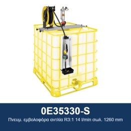 ECODORA 0E35330-S Πνευμ. εμβολοφόρα αντλία R3:1 14 l/min σωλ. 1260 mm
