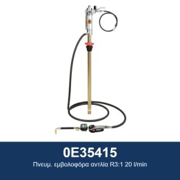 ECODORA 0E35415 Πνευμ. εμβολοφόρα αντλία R3:1 20 l/min