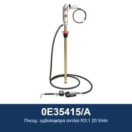 ECODORA 0E35415/A Πνευμ. εμβολοφόρα αντλία R3:1 20 l/min