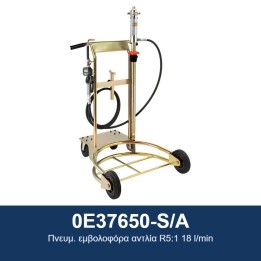 ECODORA 0E37650-S/A Πνευμ. εμβολοφόρα αντλία R5:1 18 l/min