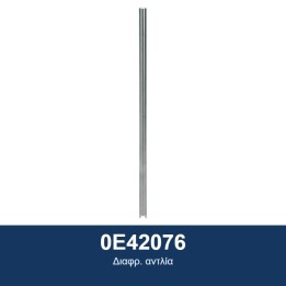 ECODORA 0E42076 Διαφρ. αντλία