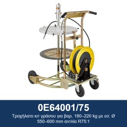 ECODORA 0E64001/75 Τροχήλατο κιτ γράσου για βαρ. 180–220 kg με εσ. Ø 5