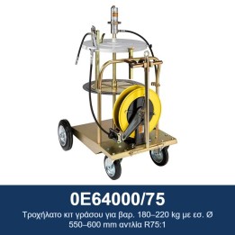 ECODORA 0E64000/75 Τροχήλατο κιτ γράσου για βαρ. 180–220 kg με εσ. Ø 5