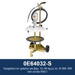 ECODORA 0E64032-S Τροχήλατο κιτ γράσου για βαρ. 12–30 kg με εσ. Ø 260–