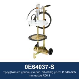 ECODORA 0E64037-S Τροχήλατο κιτ γράσου για βαρ. 50–60 kg με εσ. Ø 340–