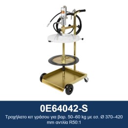 ECODORA 0E64042-S Τροχήλατο κιτ γράσου για βαρ. 50–60 kg με εσ. Ø 370–