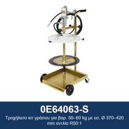 ECODORA 0E64063-S Τροχήλατο κιτ γράσου για βαρ. 50–60 kg με εσ. Ø 370–