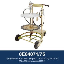ECODORA 0E64071/75 Τροχήλατο κιτ γράσου για βαρ. 180–220 kg με εσ. Ø 5