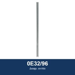 ECODORA 0E32/96 Διαφρ. αντλία