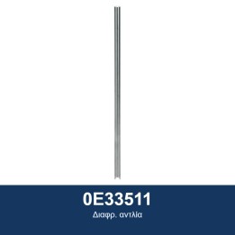 ECODORA 0E33511 Διαφρ. αντλία