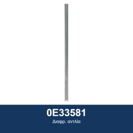 ECODORA 0E33581 Διαφρ. αντλία