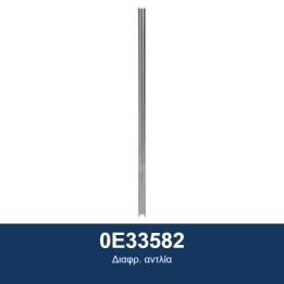 ECODORA 0E33582 Διαφρ. αντλία