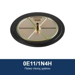 ECODORA 0E11/1N4H Πλάκα πίεσης γράσου