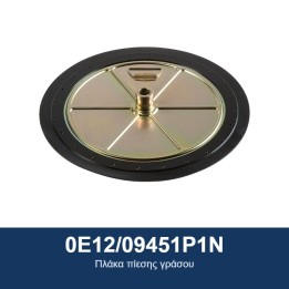 ECODORA 0E12/09451P1N Πλάκα πίεσης γράσου