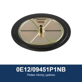 ECODORA 0E12/09451P1NB Πλάκα πίεσης γράσου