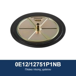 ECODORA 0E12/12751P1NB Πλάκα πίεσης γράσου