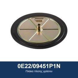 ECODORA 0E22/09451P1N Πλάκα πίεσης γράσου