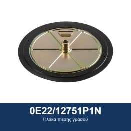 ECODORA 0E22/12751P1N Πλάκα πίεσης γράσου