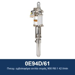 ECODORA 0E94D/61 Πνευμ. εμβολοφόρα αντλία σειράς 900 R6:1 42 l/min