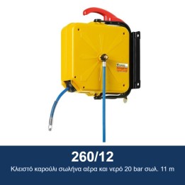 ECODORA 260/12 Κλειστό καρούλι σωλήνα αέρα και νερό 20 bar σωλ. 11 m