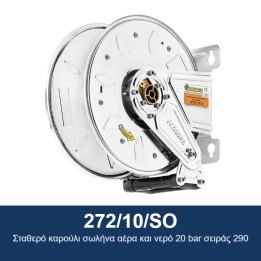 ECODORA 272/10/SO Σταθερό καρούλι σωλήνα αέρα και νερό 20 bar σειράς 2