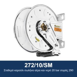 ECODORA 272/10/SM Σταθερό καρούλι σωλήνα αέρα και νερό 20 bar σειράς 2