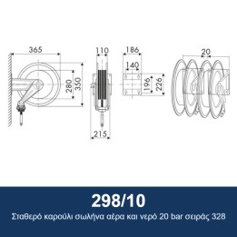 ECODORA 298/10 Σταθερό καρούλι σωλήνα αέρα και νερό 20 bar σειράς 328