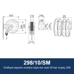 ECODORA 298/10/SM Σταθερό καρούλι σωλήνα αέρα και νερό 20 bar σειράς 3