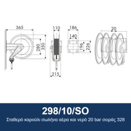 ECODORA 298/10/SO Σταθερό καρούλι σωλήνα αέρα και νερό 20 bar σειράς 3