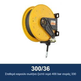 ECODORA 300/36 Σταθερό καρούλι σωλήνα ζεστό νερό 400 bar σειράς 330
