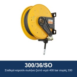 ECODORA 300/36/SO Σταθερό καρούλι σωλήνα ζεστό νερό 400 bar σειράς 330