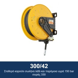 ECODORA 300/42 Σταθερό καρούλι σωλήνα λάδι και παρόμοια υγρά 150 bar σ