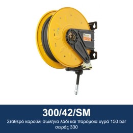 ECODORA 300/42/SM Σταθερό καρούλι σωλήνα λάδι και παρόμοια υγρά 150 ba