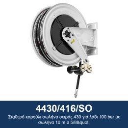 ECODORA 4430/416/SO Σταθερό καρούλι σωλήνα σειράς 430 για λάδι 100 bar