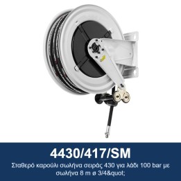 ECODORA 4430/417/SM Σταθερό καρούλι σωλήνα σειράς 430 για λάδι 100 bar