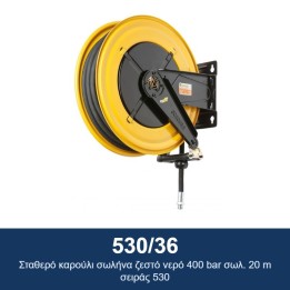 ECODORA 530/36 Σταθερό καρούλι σωλήνα ζεστό νερό 400 bar σωλ. 20 m σει