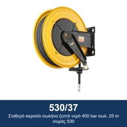 ECODORA 530/37 Σταθερό καρούλι σωλήνα ζεστό νερό 400 bar σωλ. 25 m σει
