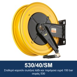 ECODORA 530/40/SM Σταθερό καρούλι σωλήνα λάδι και παρόμοια υγρά 150 ba