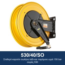 ECODORA 530/40/SO Σταθερό καρούλι σωλήνα λάδι και παρόμοια υγρά 150 ba