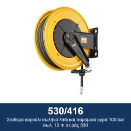 ECODORA 530/416 Σταθερό καρούλι σωλήνα λάδι και παρόμοια υγρά 100 bar
