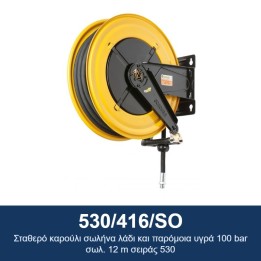 ECODORA 530/416/SO Σταθερό καρούλι σωλήνα λάδι και παρόμοια υγρά 100 b