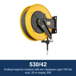 ECODORA 530/42 Σταθερό καρούλι σωλήνα λάδι και παρόμοια υγρά 150 bar σ