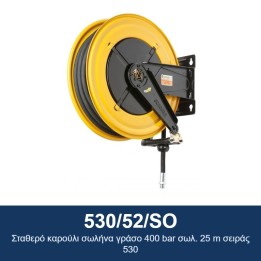 ECODORA 530/52/SO Σταθερό καρούλι σωλήνα γράσο 400 bar σωλ. 25 m σειρά