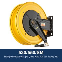ECODORA 530/550/SM Σταθερό καρούλι σωλήνα ζεστό νερό 700 bar σειράς 53