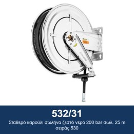 ECODORA 532/31 Σταθερό καρούλι σωλήνα ζεστό νερό 200 bar σωλ. 25 m σει