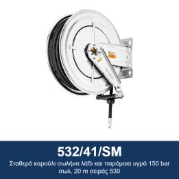 ECODORA 532/41/SM Σταθερό καρούλι σωλήνα λάδι και παρόμοια υγρά 150 ba
