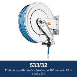 ECODORA 533/32 Σταθερό καρούλι σωλήνα ζεστό νερό 200 bar σωλ. 25 m σει